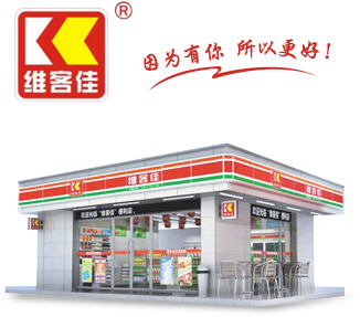 便利店裝修設(shè)計要注意什么？